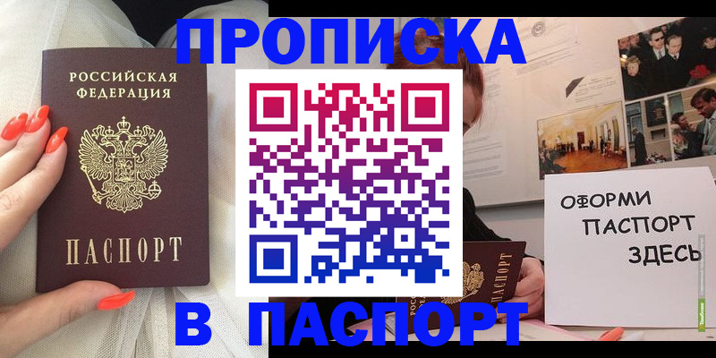 миграционный учет в Донецке