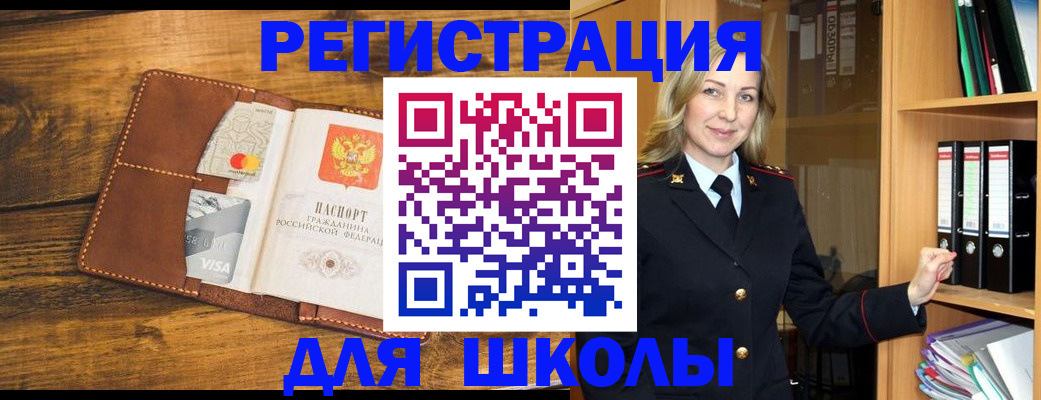 прописка поиск в Донецке